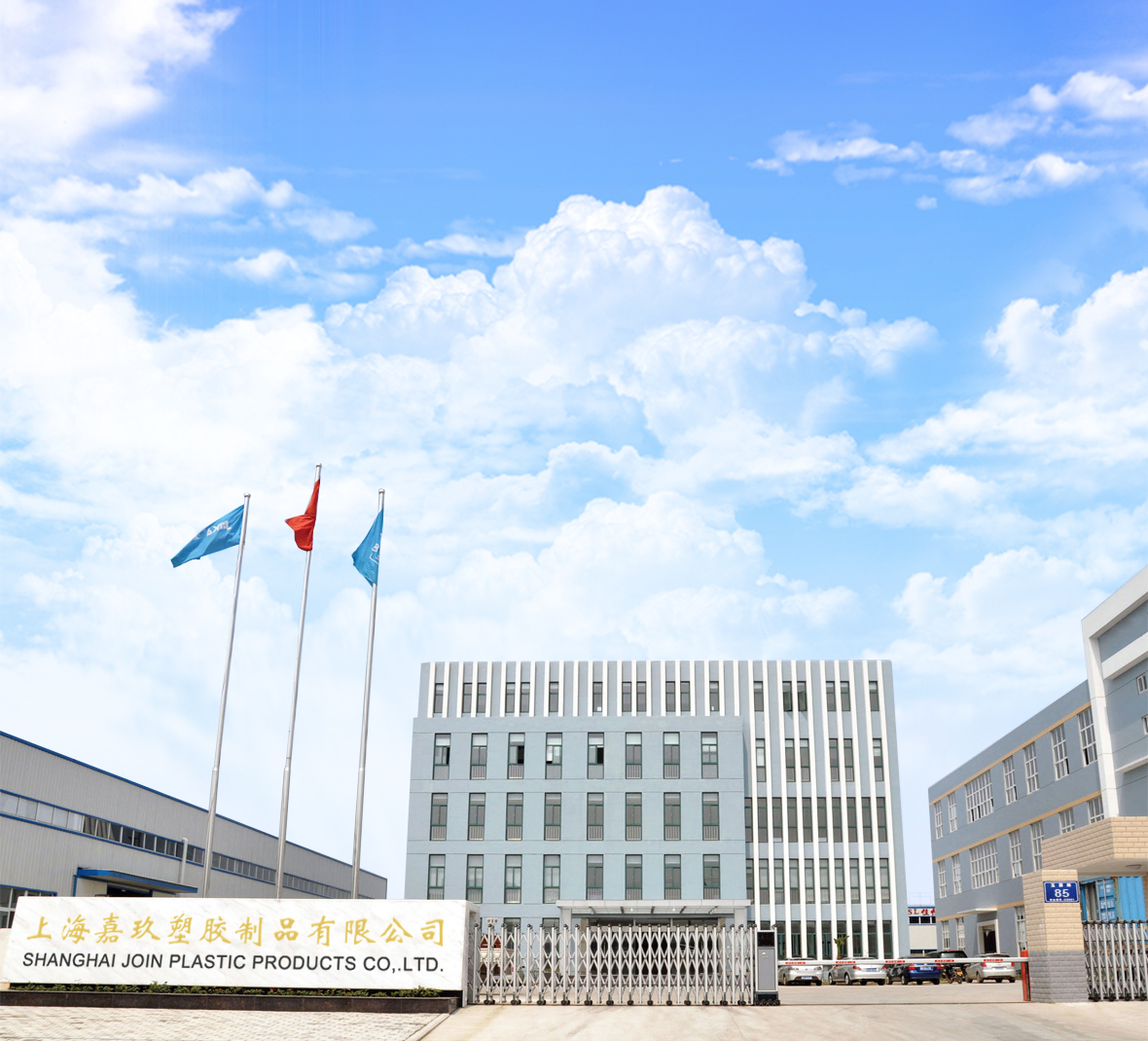 Shanghai JOIN Plastic Product Co.,Ltd. Factory